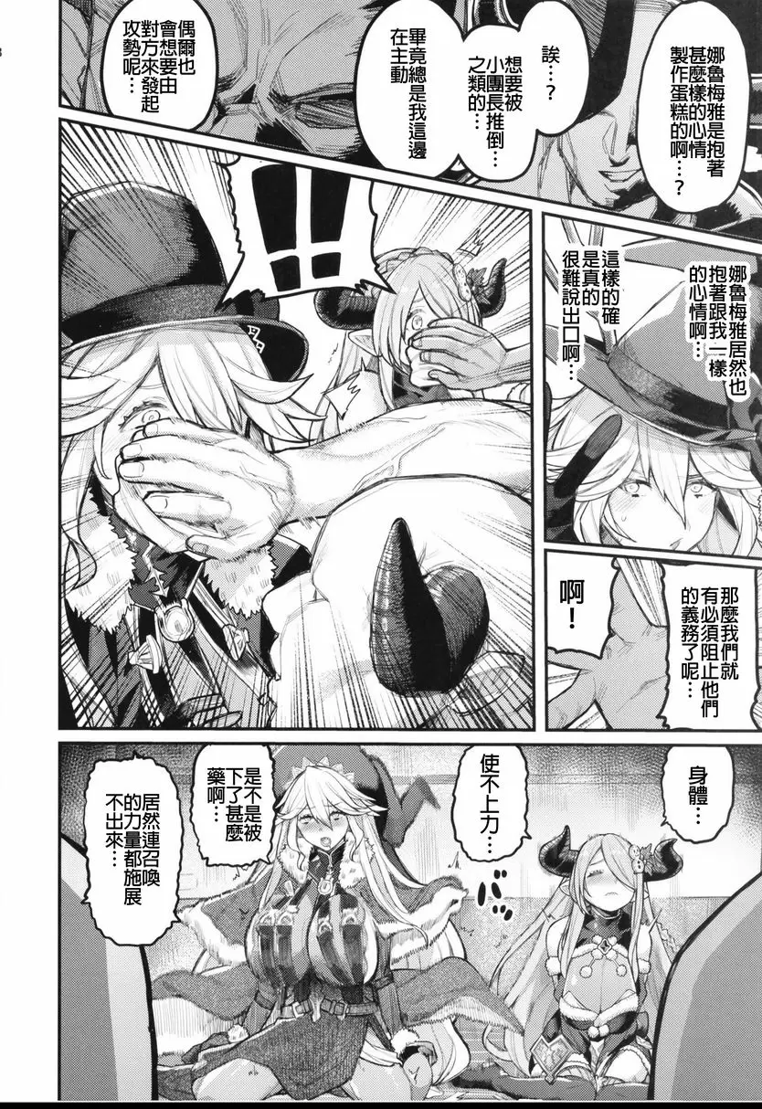 [成人漫画] 魔女與蝶々與朱古力 魔女與蝶々與朱古力 6