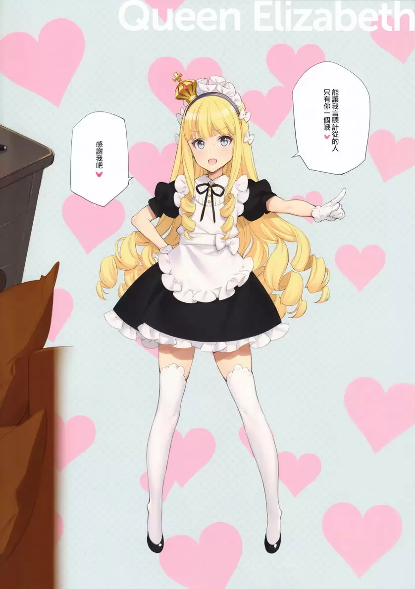 [禁漫] 9人的新娘女僕艦與每日更換SEX對象本 MAID SHIP COMPLEX MAID SHIP COMPLEX 3