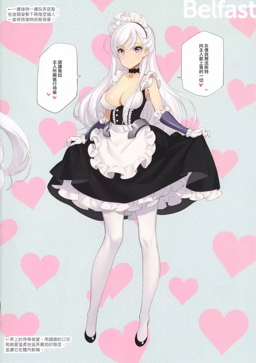 [禁漫] 9人的新娘女僕艦與每日更換SEX對象本 MAID SHIP COMPLEX MAID SHIP COMPLEX 7