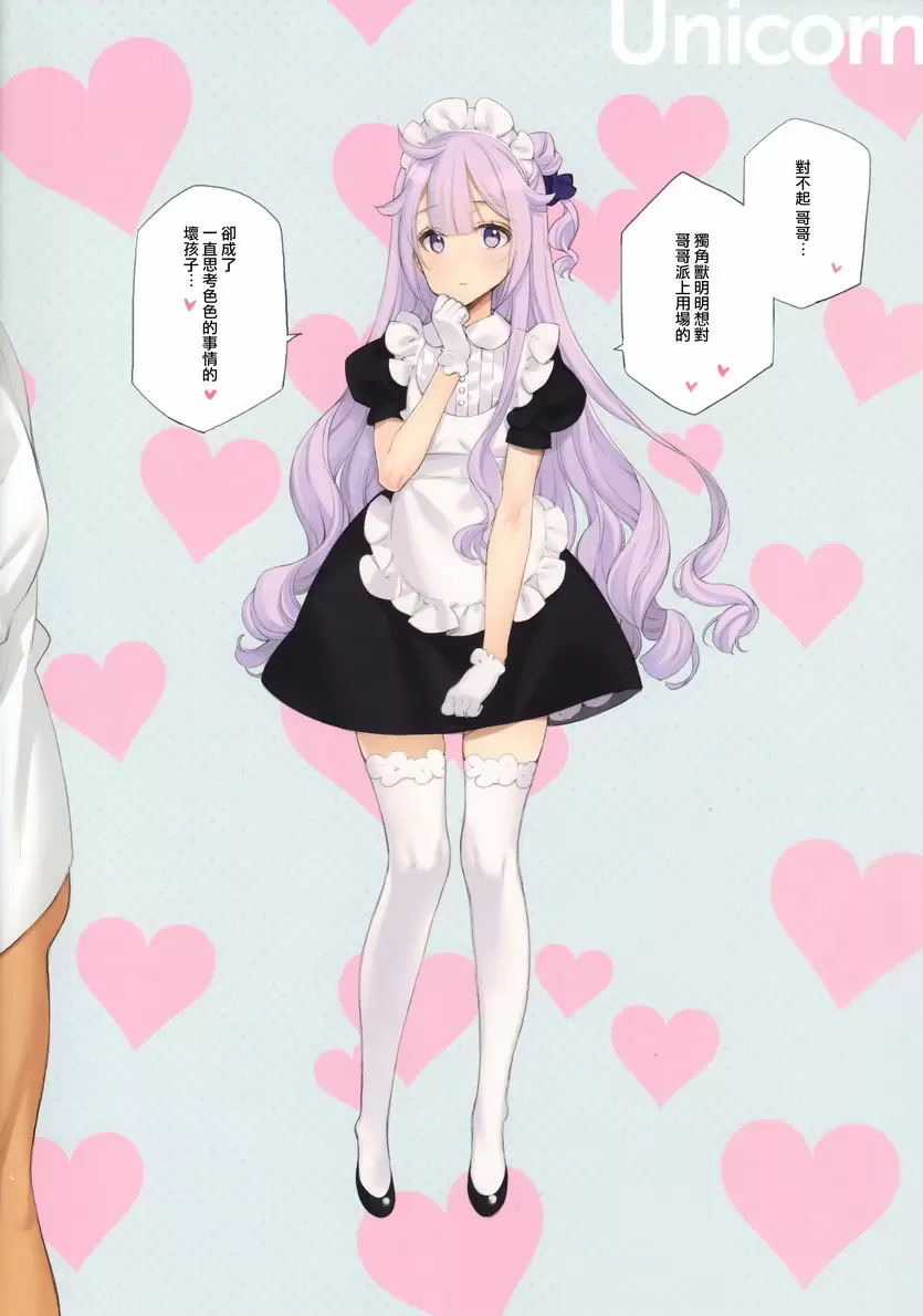 [禁漫] 9人的新娘女僕艦與每日更換SEX對象本 MAID SHIP COMPLEX MAID SHIP COMPLEX 11