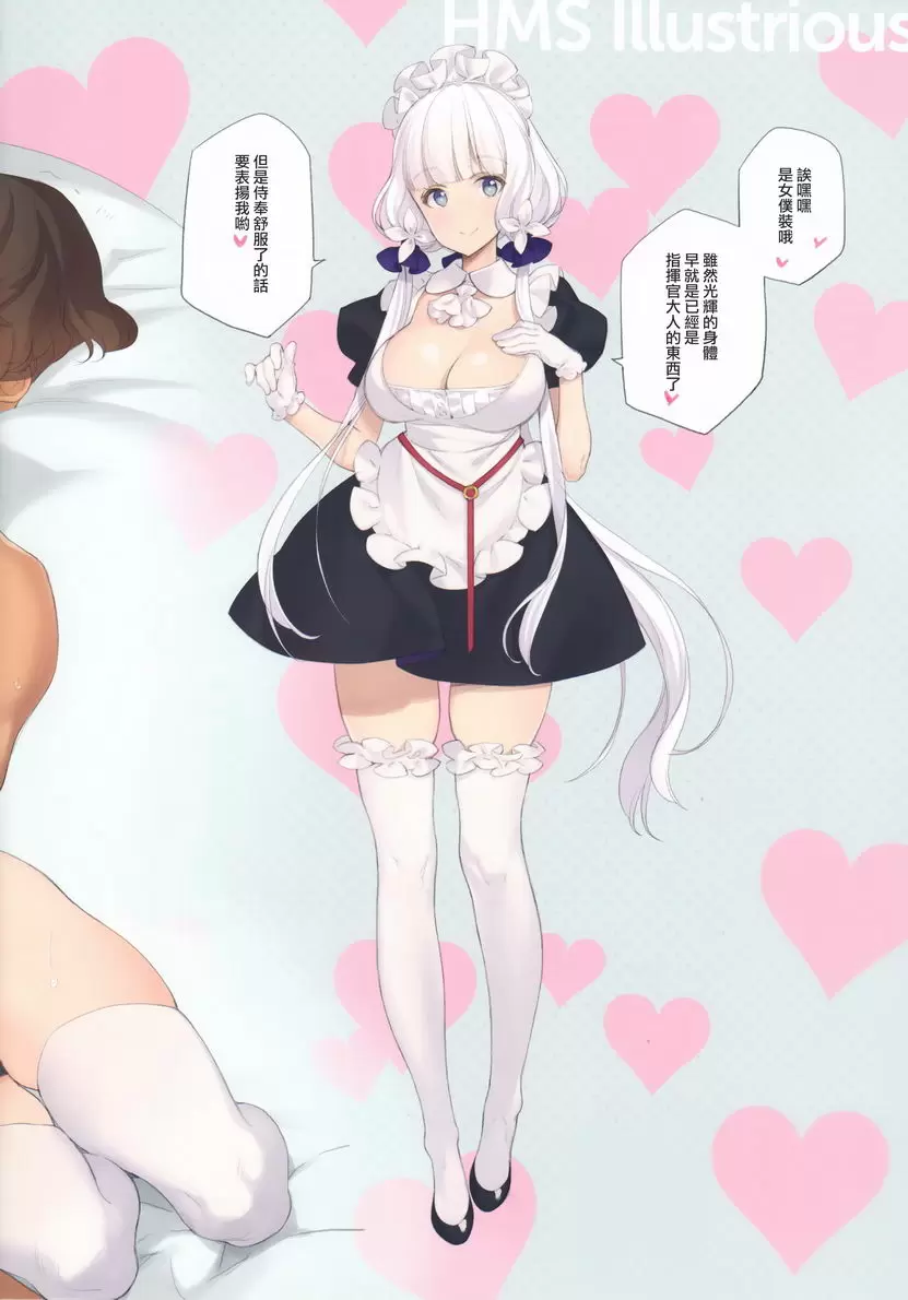 [禁漫] 9人的新娘女僕艦與每日更換SEX對象本 MAID SHIP COMPLEX MAID SHIP COMPLEX 15