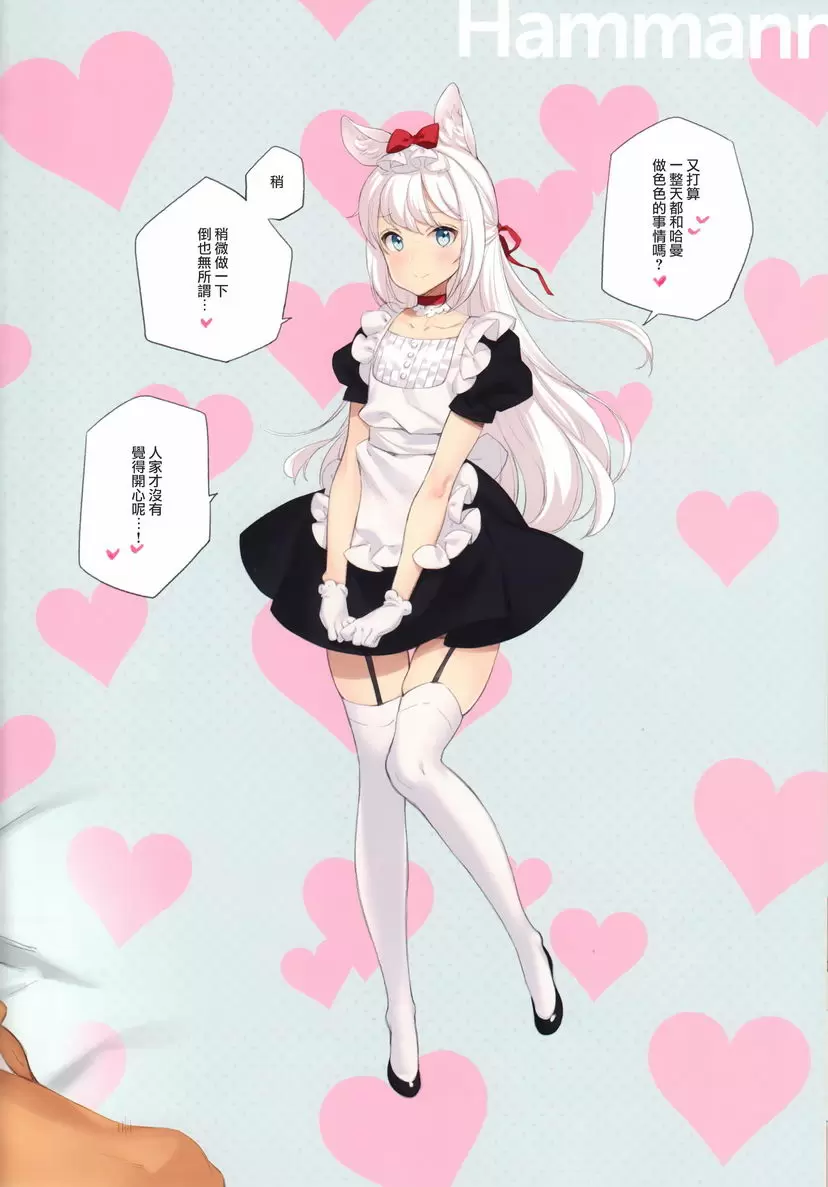 [禁漫] 9人的新娘女僕艦與每日更換SEX對象本 MAID SHIP COMPLEX MAID SHIP COMPLEX 19