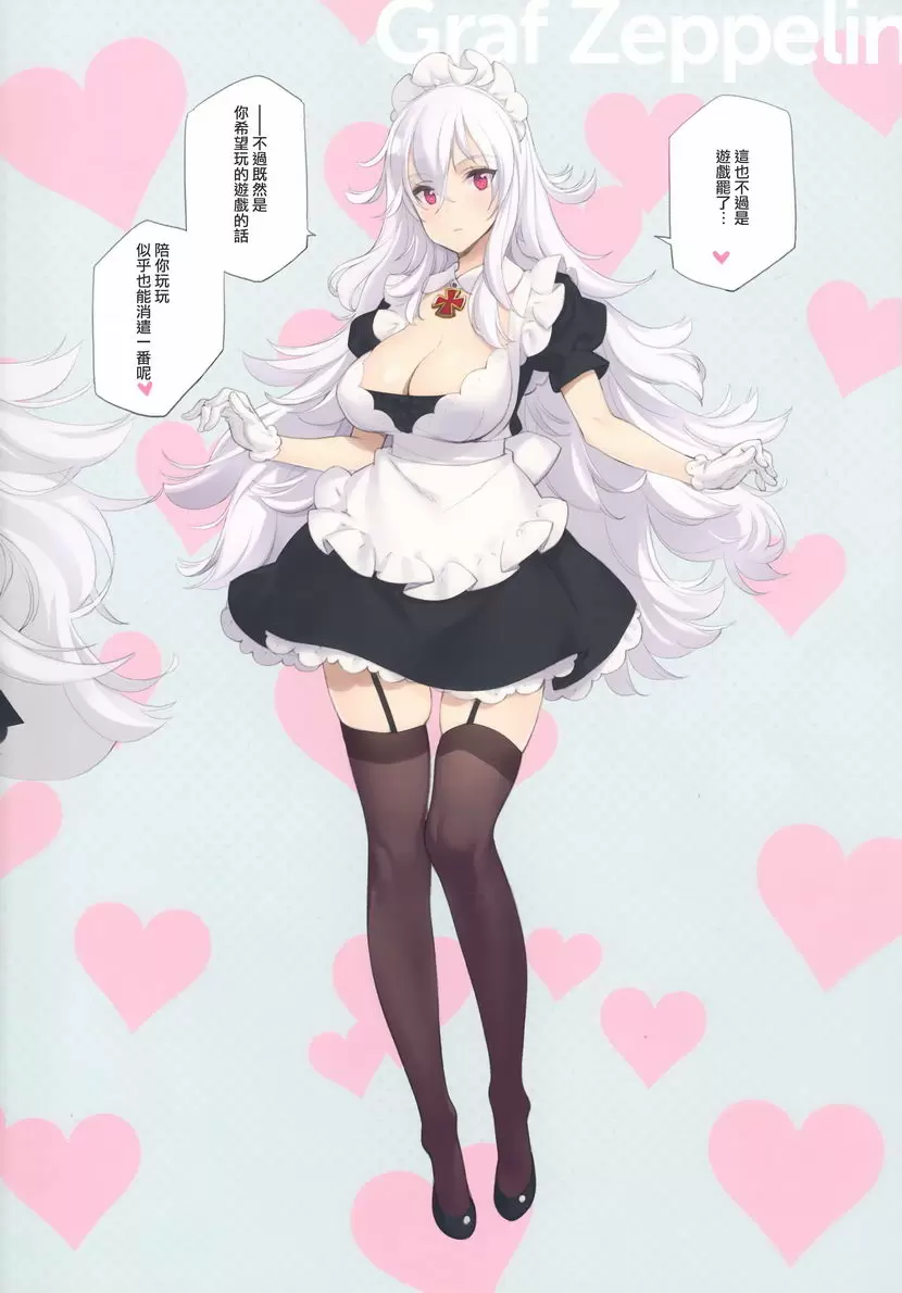 [禁漫] 9人的新娘女僕艦與每日更換SEX對象本 MAID SHIP COMPLEX MAID SHIP COMPLEX 23