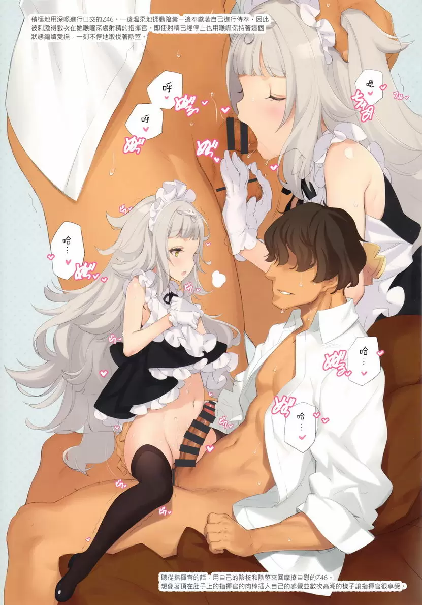[禁漫] 9人的新娘女僕艦與每日更換SEX對象本 MAID SHIP COMPLEX MAID SHIP COMPLEX 28
