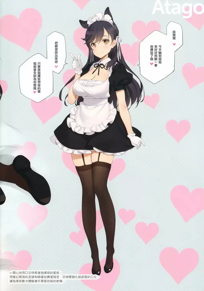 [禁漫] 9人的新娘女僕艦與每日更換SEX對象本 MAID SHIP COMPLEX MAID SHIP COMPLEX 31