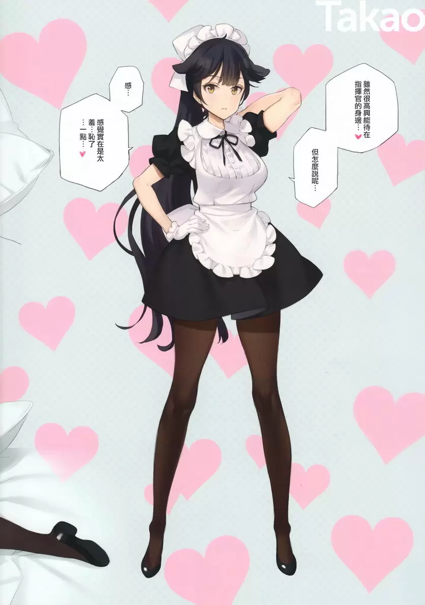 [禁漫] 9人的新娘女僕艦與每日更換SEX對象本 MAID SHIP COMPLEX MAID SHIP COMPLEX 35