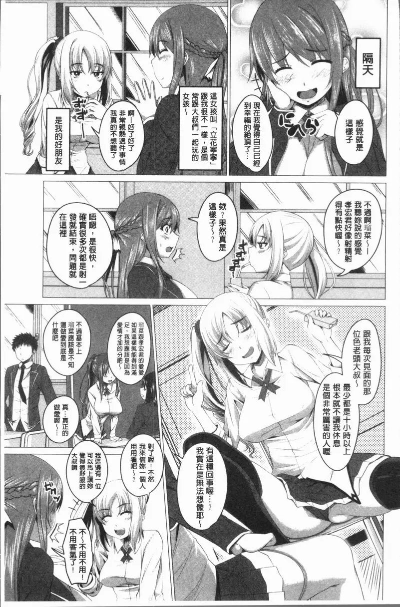 [H漫] 膣穴性遊戲 Lesson H!<第1話> 4
