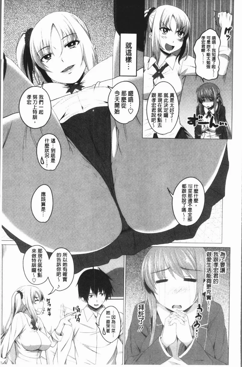 [H漫] 膣穴性遊戲 Lesson H!<第1話> 6