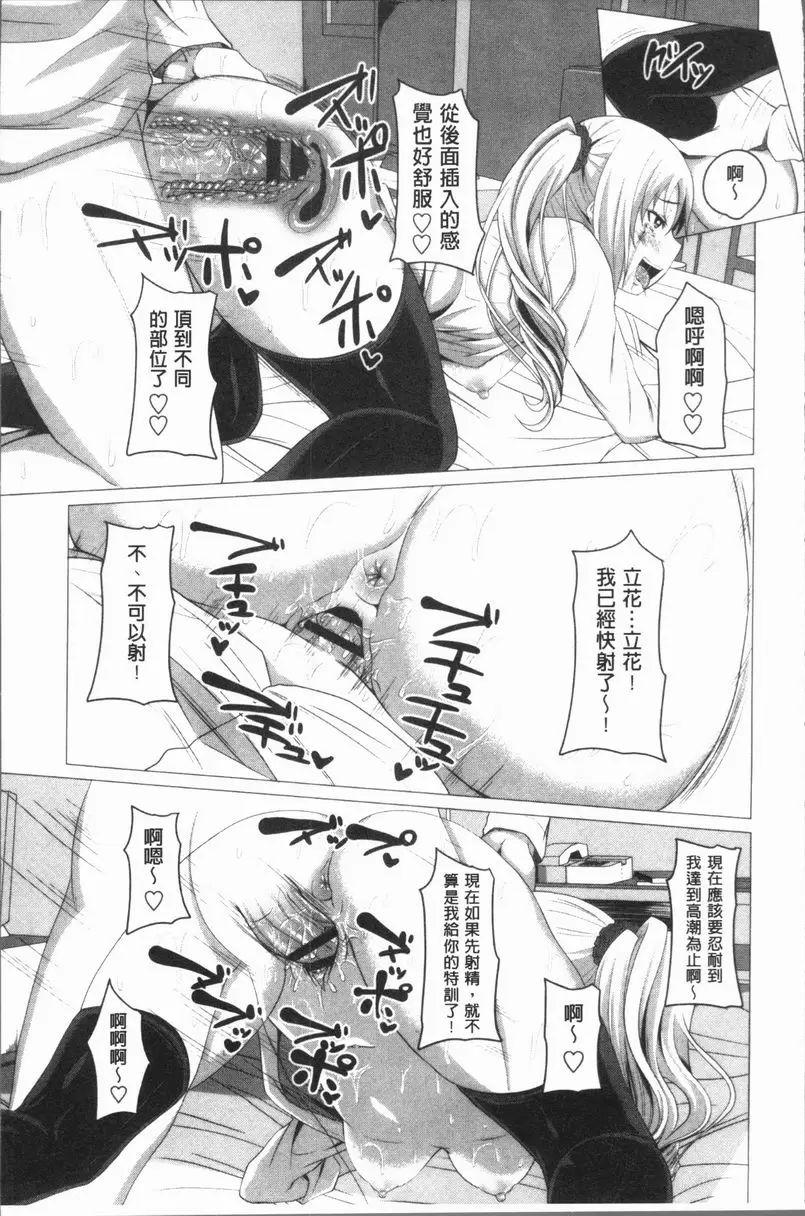 [H漫] 膣穴性遊戲 Lesson H!<第1話> 18