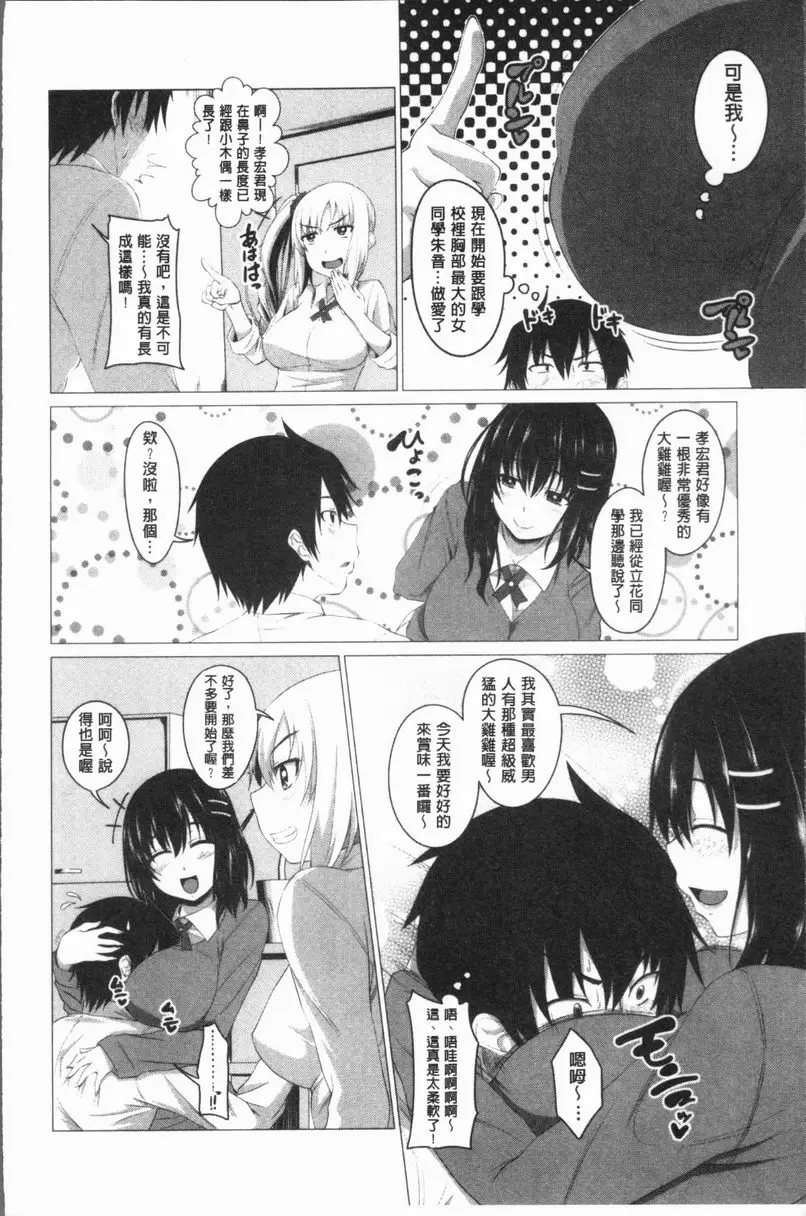 [成人漫画] 膣穴性遊戲 Lesson H!<第2話> 1