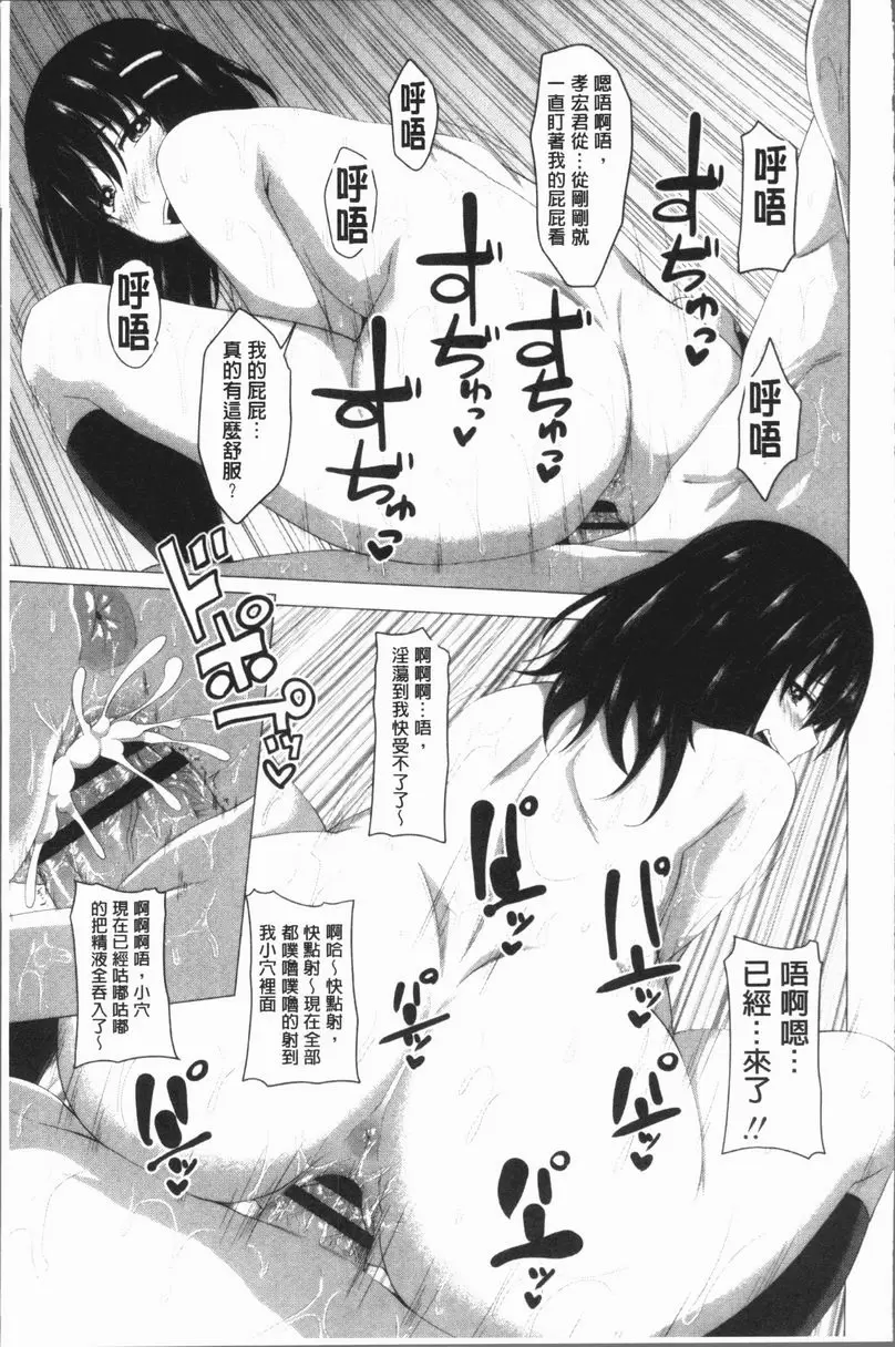 [成人漫画] 膣穴性遊戲 Lesson H!<第2話> 16