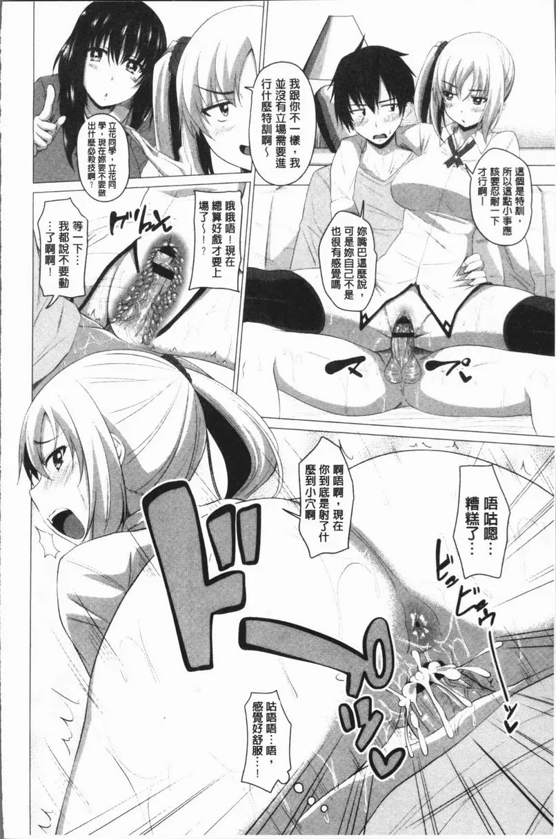 [A漫] 膣穴性遊戲 Lesson H!<最終話> 1