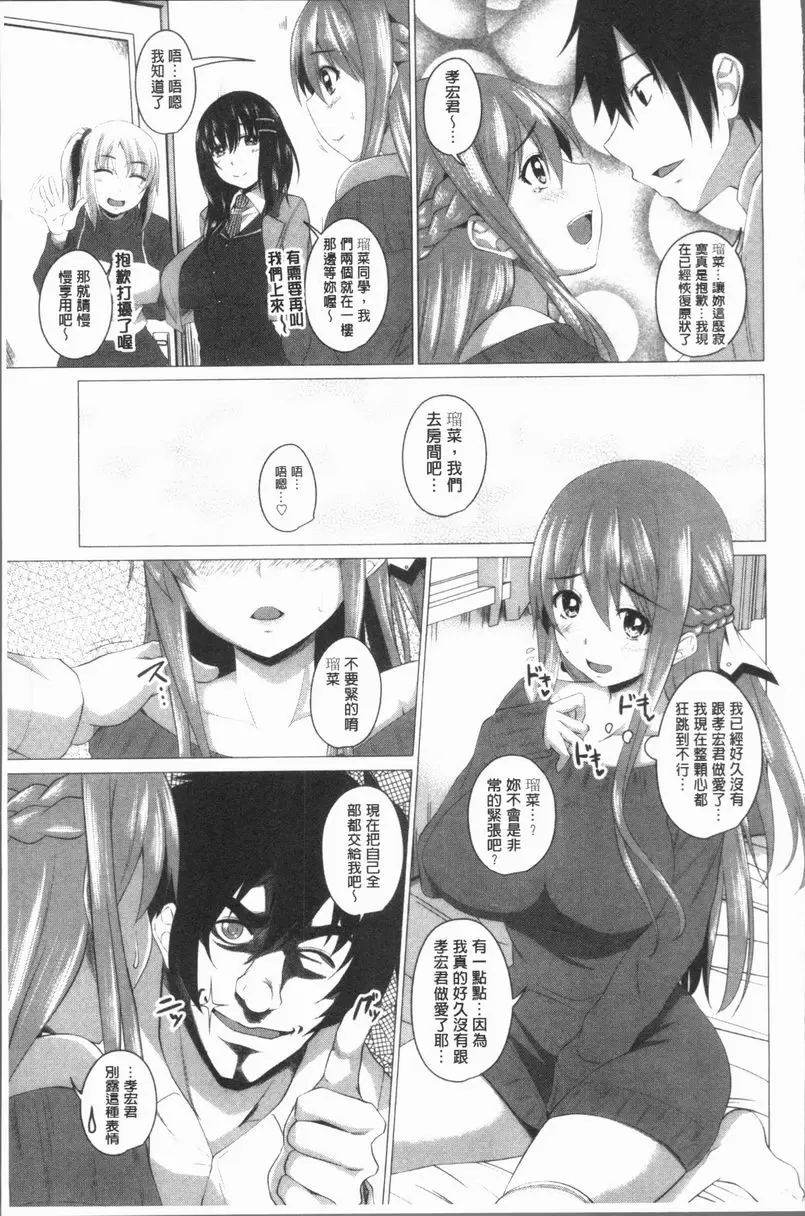 [A漫] 膣穴性遊戲 Lesson H!<最終話> 4
