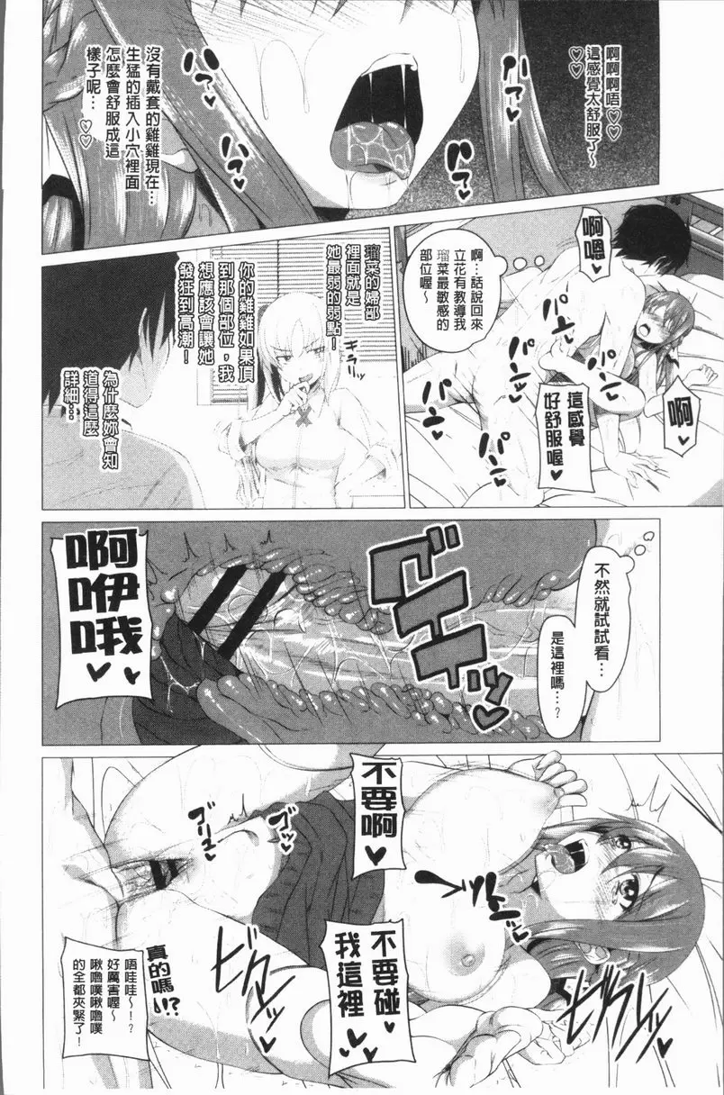 [A漫] 膣穴性遊戲 Lesson H!<最終話> 11