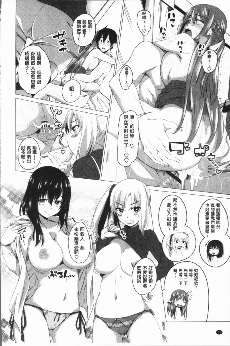 [A漫] 膣穴性遊戲 Lesson H!<最終話> 13