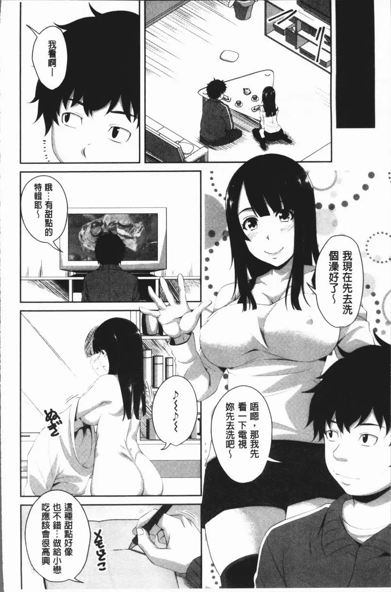 [禁漫] 膣穴性遊戲 因爲太美味、所以受不了 1