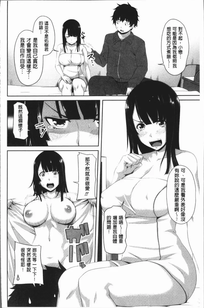 [禁漫] 膣穴性遊戲 因爲太美味、所以受不了 3