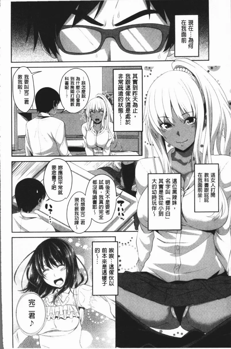 [A漫] 膣穴性遊戲 小白讀書會 1