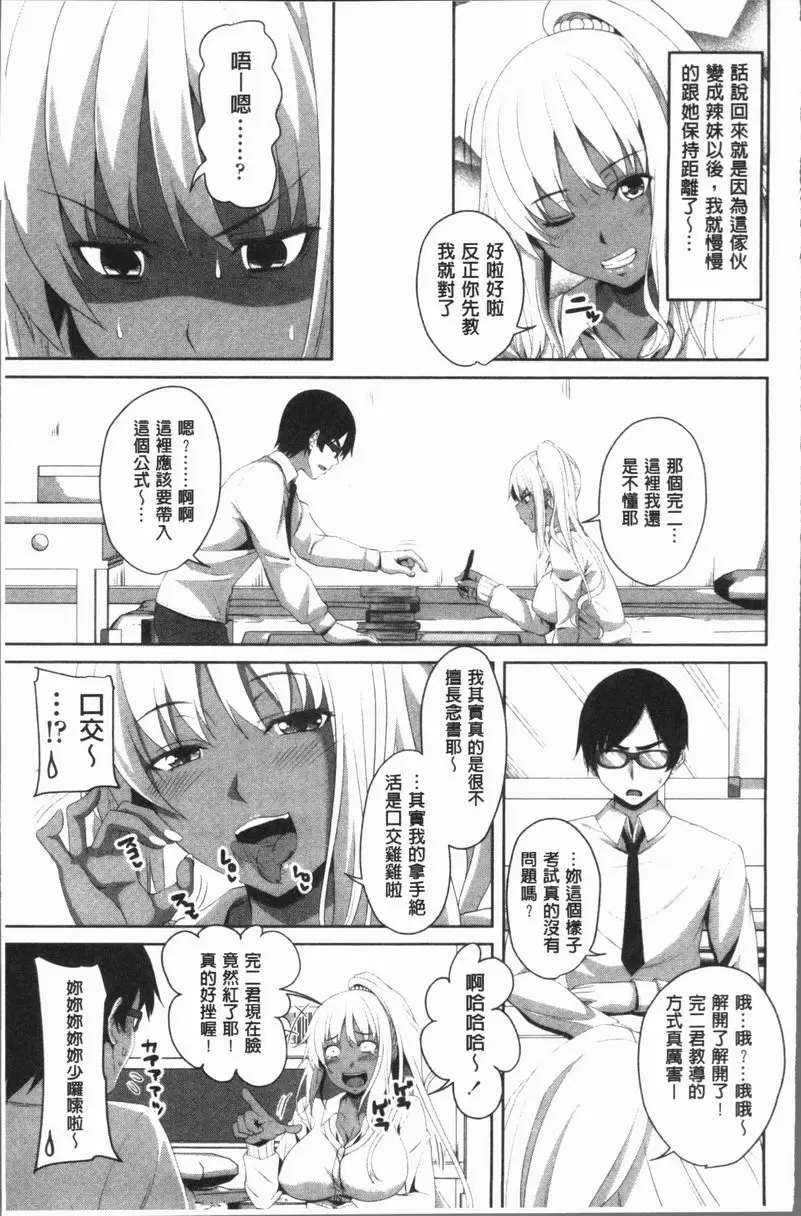 [A漫] 膣穴性遊戲 小白讀書會 2