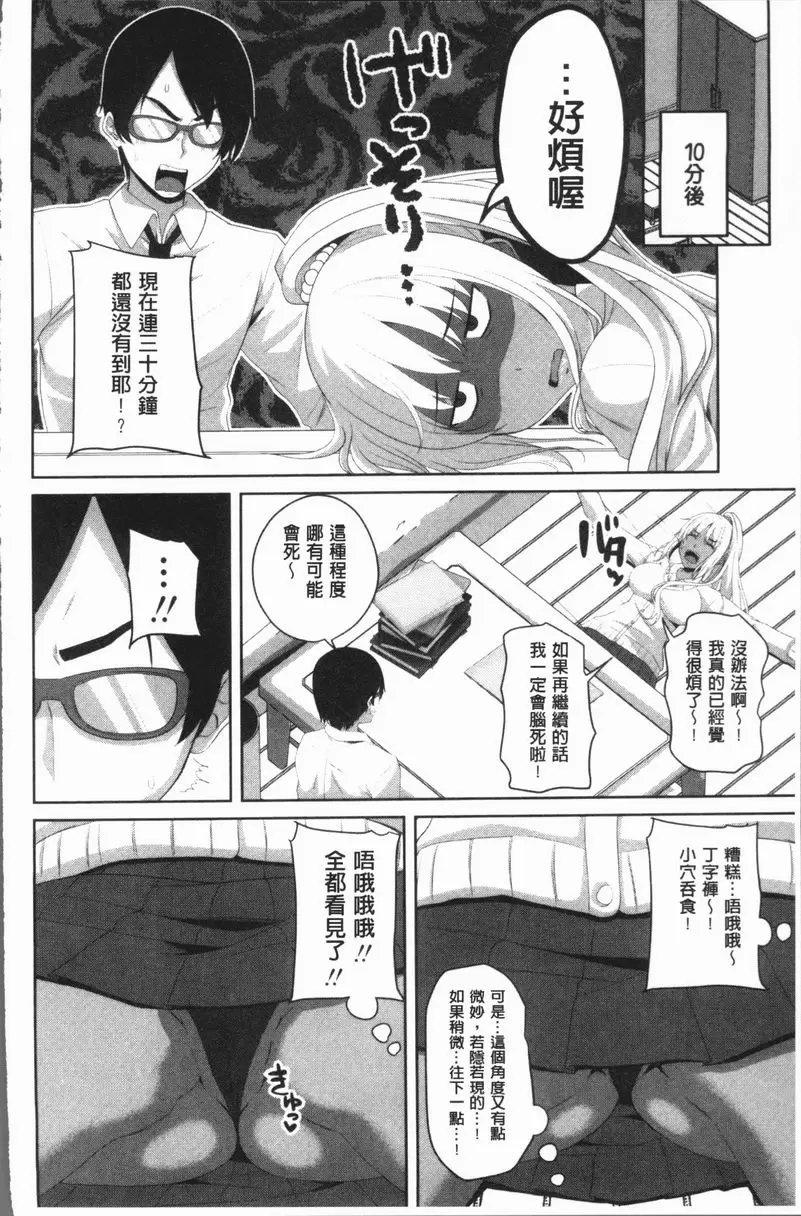 [A漫] 膣穴性遊戲 小白讀書會 3