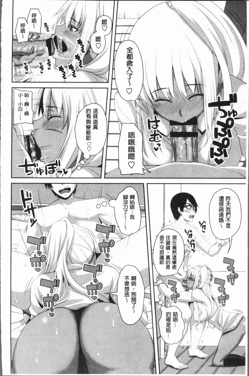 [A漫] 膣穴性遊戲 小白讀書會 7