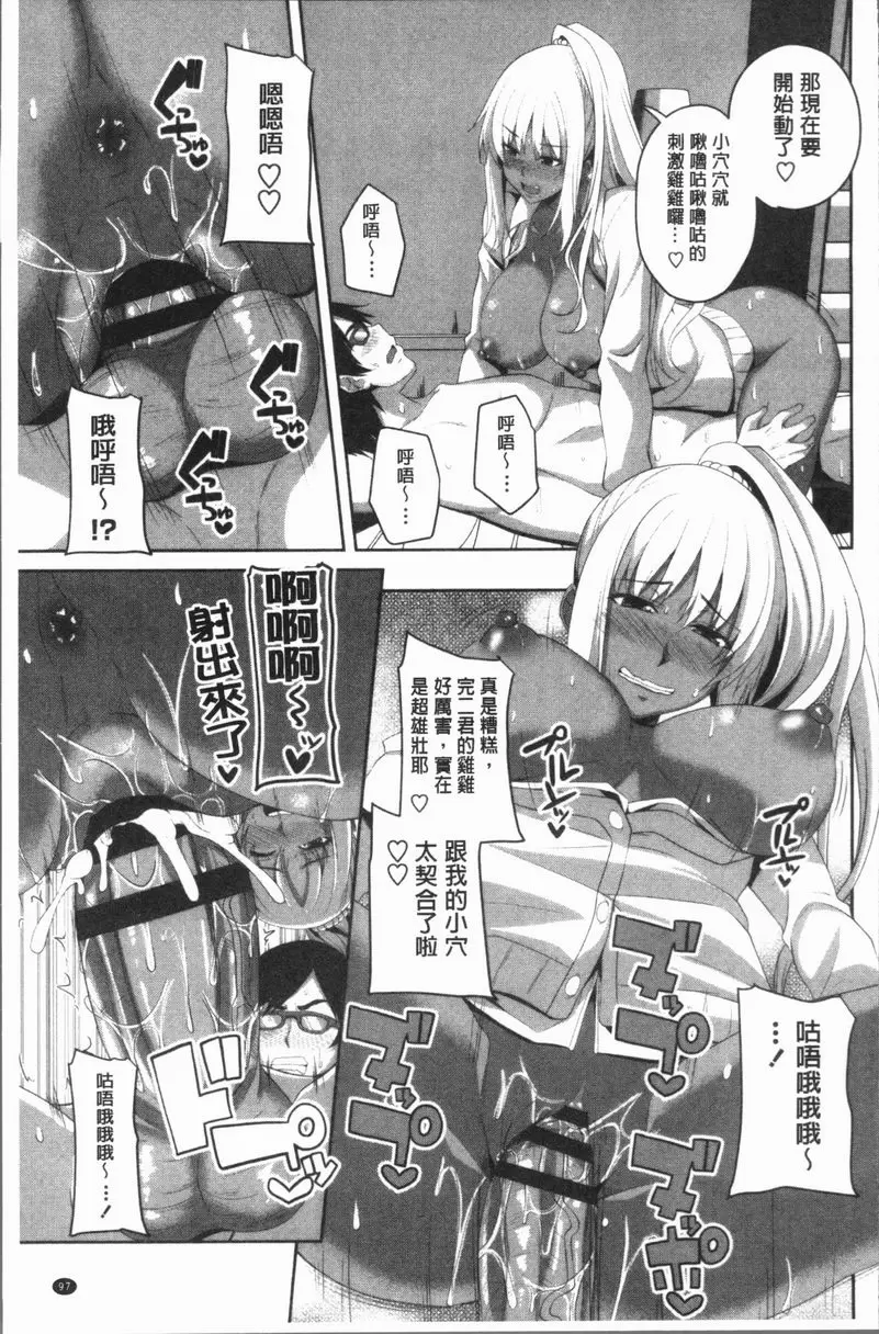 [A漫] 膣穴性遊戲 小白讀書會 14
