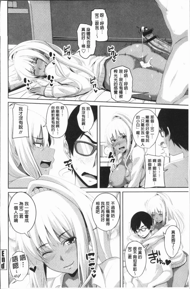 [A漫] 膣穴性遊戲 小白讀書會 19