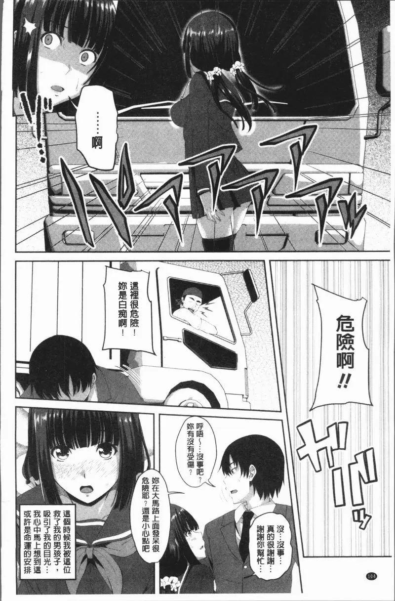 [成人漫画] 膣穴性遊戲 靠近我吧、大小姐 1
