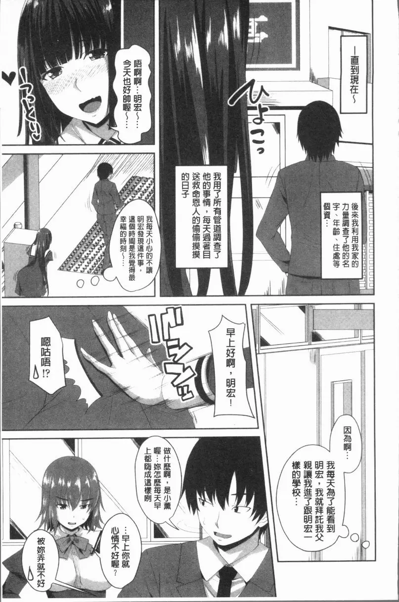 [成人漫画] 膣穴性遊戲 靠近我吧、大小姐 2