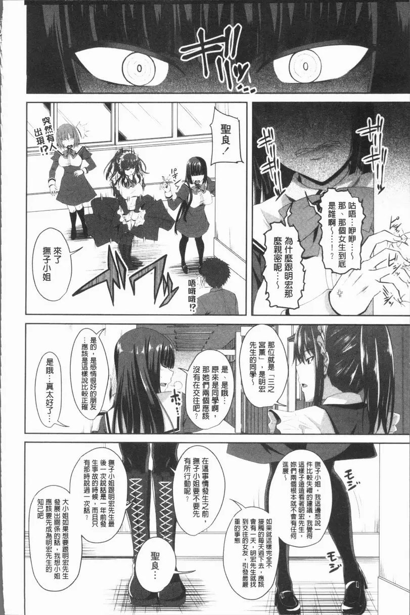 [成人漫画] 膣穴性遊戲 靠近我吧、大小姐 3
