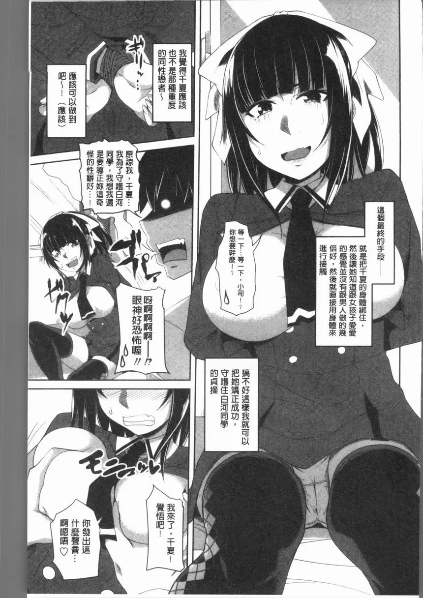 [成人漫画] 膣穴性遊戲 千夏♥白河<前篇> 2