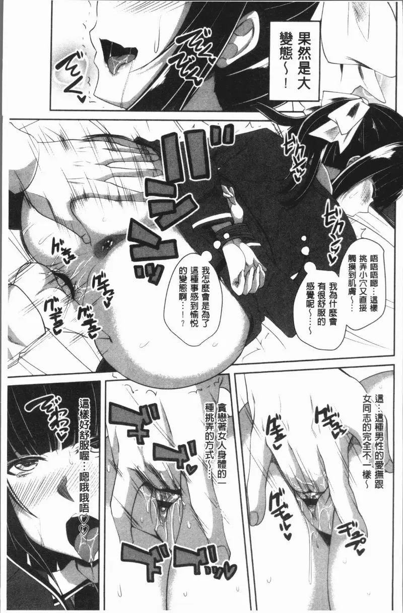 [成人漫画] 膣穴性遊戲 千夏♥白河<前篇> 6