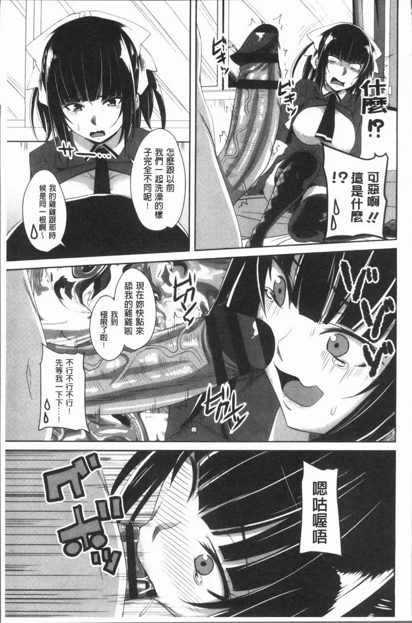 [成人漫画] 膣穴性遊戲 千夏♥白河<前篇> 8