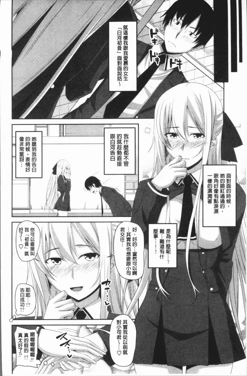 [成人漫画] 膣穴性遊戲 千夏♥白河<後篇> 1