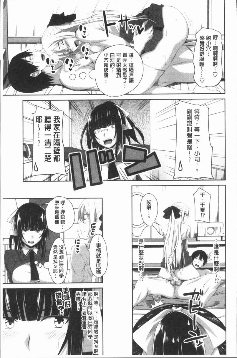 [成人漫画] 膣穴性遊戲 千夏♥白河<後篇> 12
