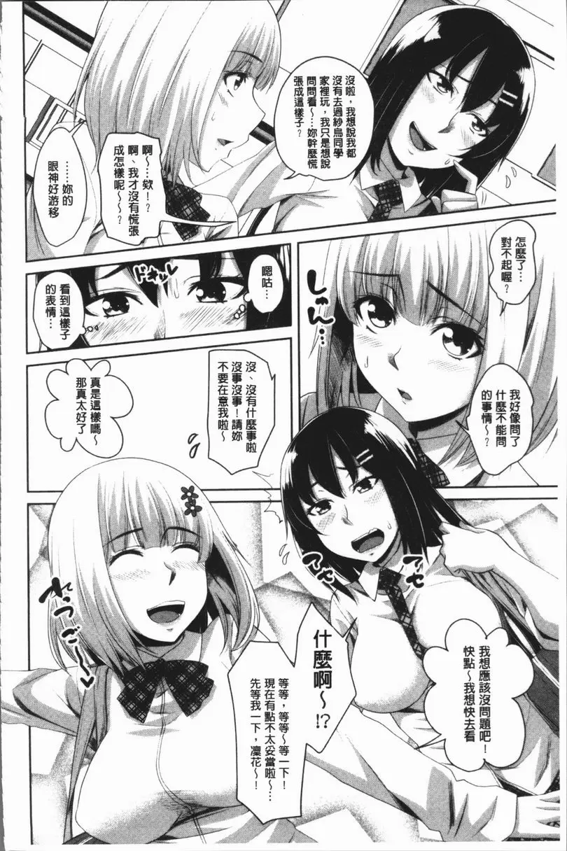 [H漫] 膣穴性遊戲 三人遊戲 1