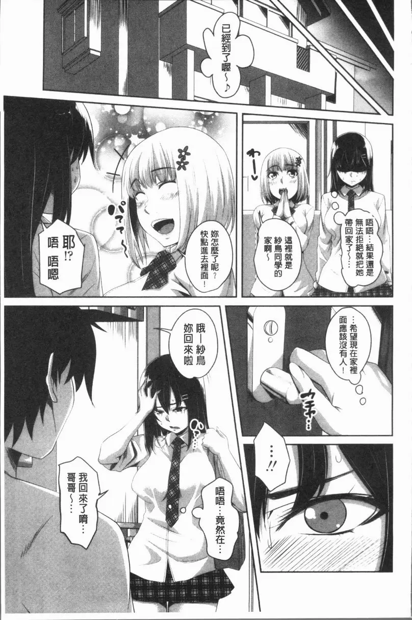 [H漫] 膣穴性遊戲 三人遊戲 2