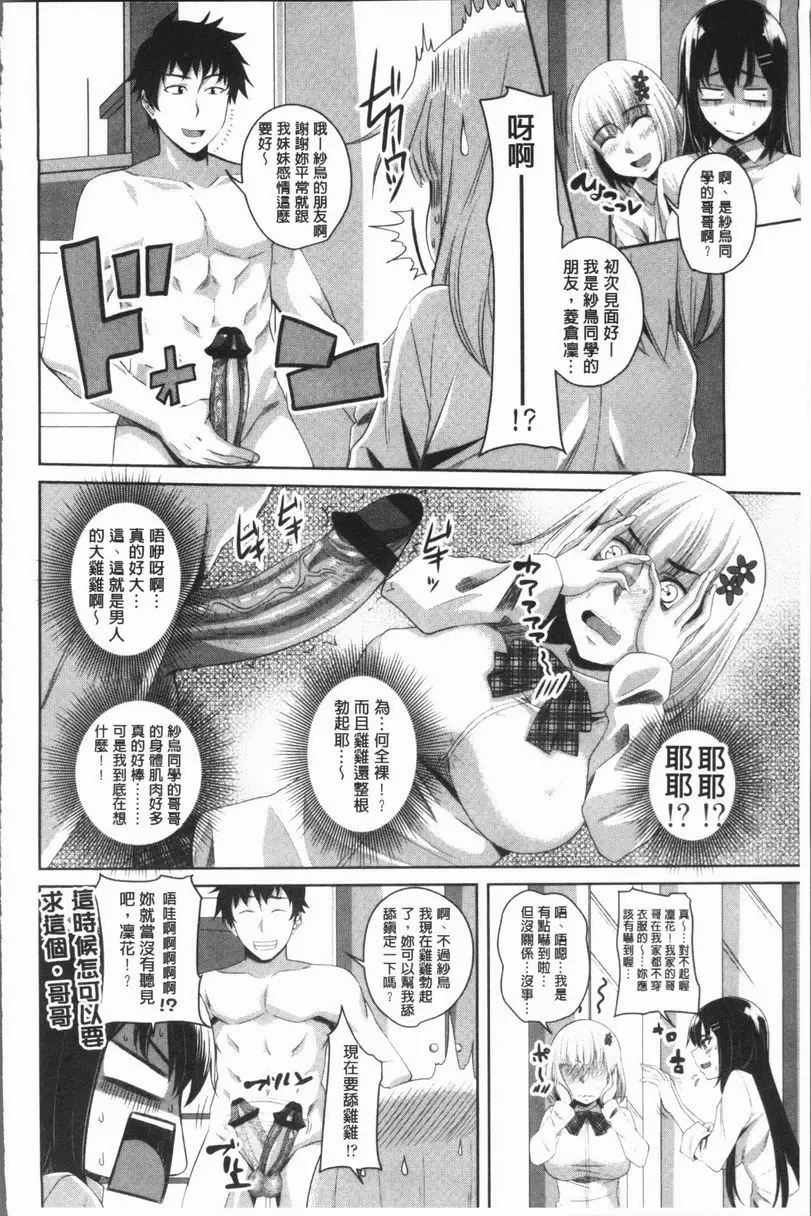 [H漫] 膣穴性遊戲 三人遊戲 3