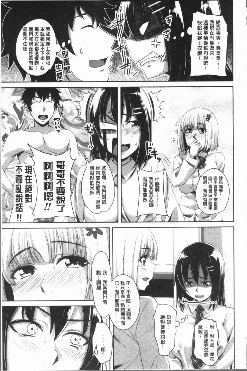 [H漫] 膣穴性遊戲 三人遊戲 4