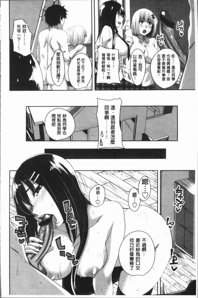 [H漫] 膣穴性遊戲 三人遊戲 5