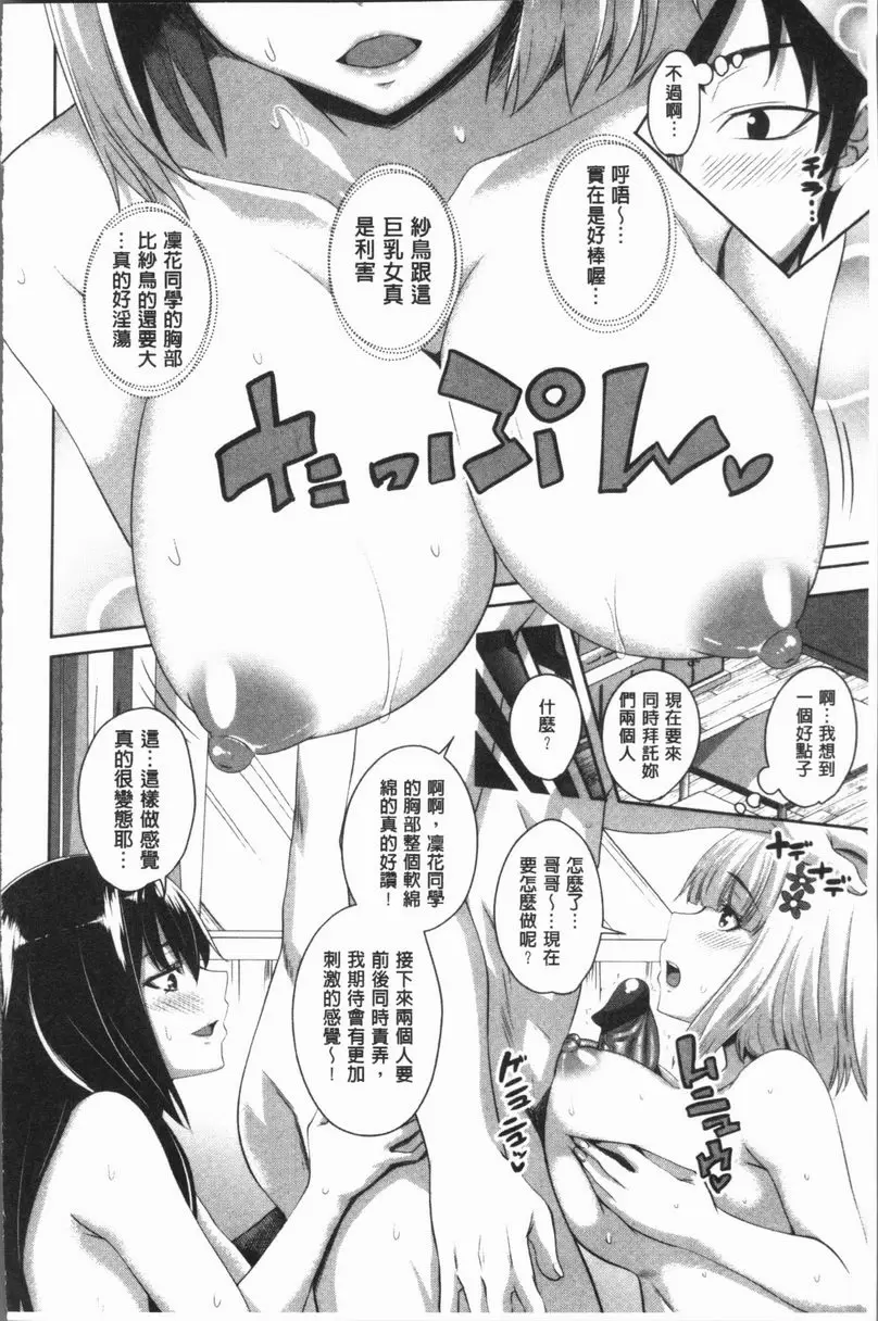 [H漫] 膣穴性遊戲 三人遊戲 9