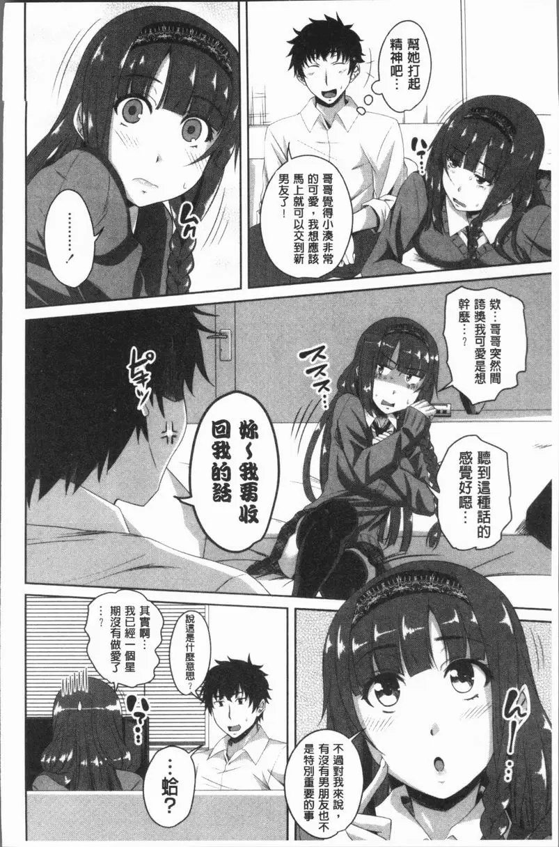 [H漫] 膣穴性遊戲 如果哪天沒做愛就站不住！ 1