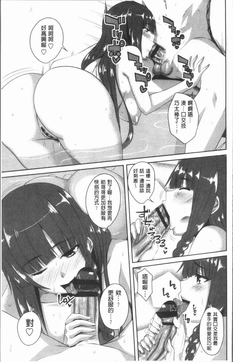 [H漫] 膣穴性遊戲 如果哪天沒做愛就站不住！ 8