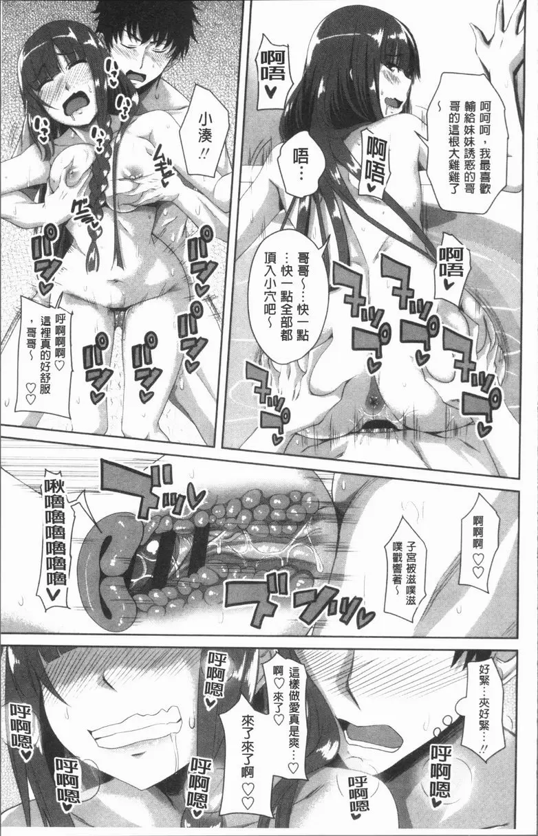 [H漫] 膣穴性遊戲 如果哪天沒做愛就站不住！ 12