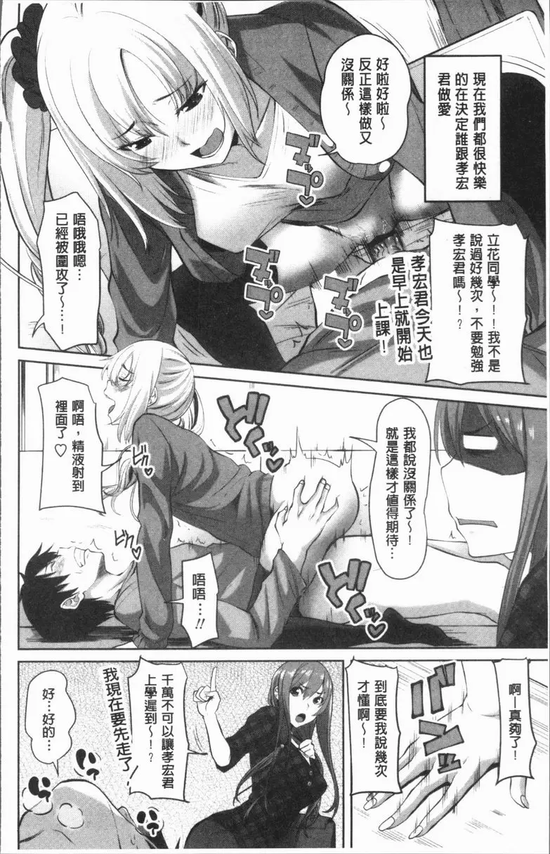 [H漫] 膣穴性遊戲 Lesson H!<特別篇> 1