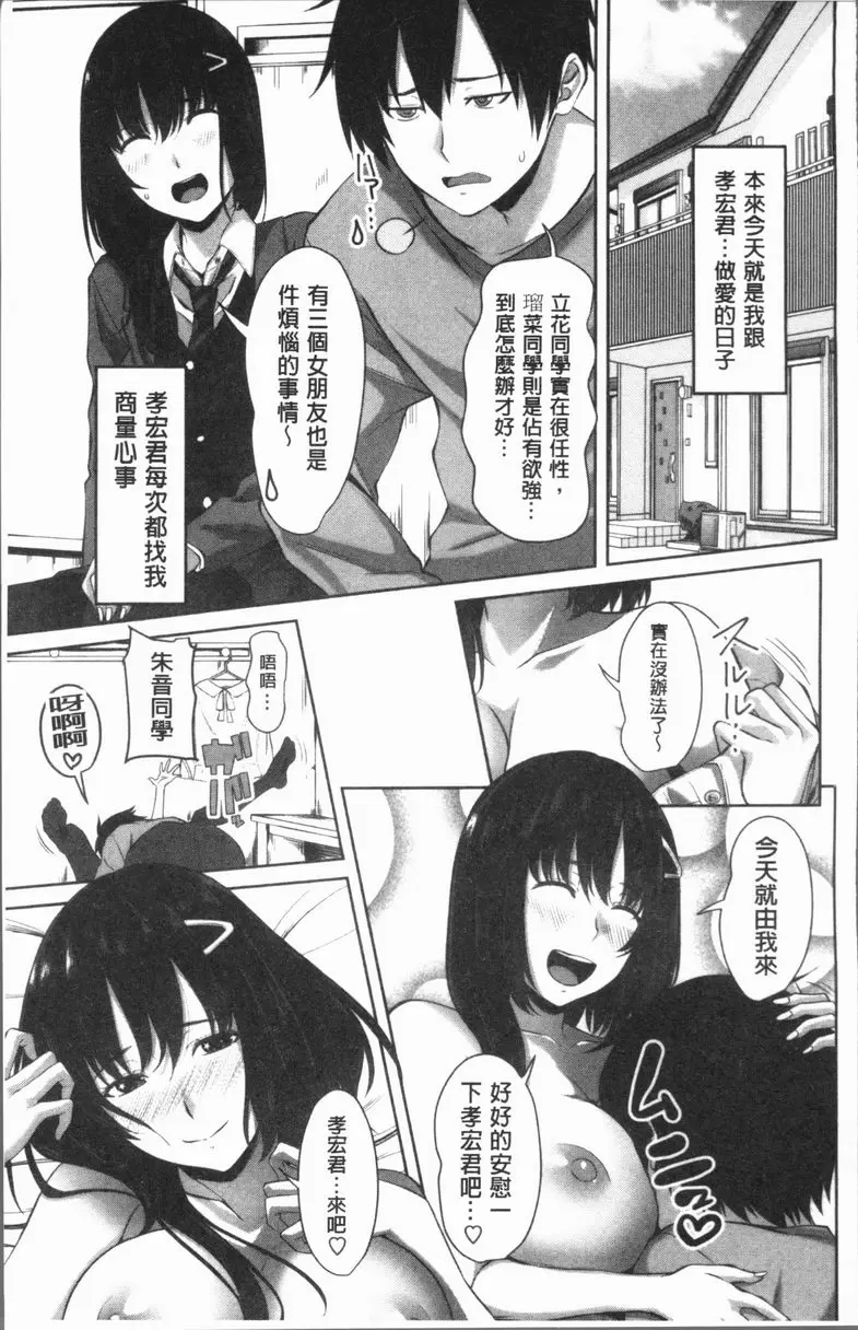[H漫] 膣穴性遊戲 Lesson H!<特別篇> 2