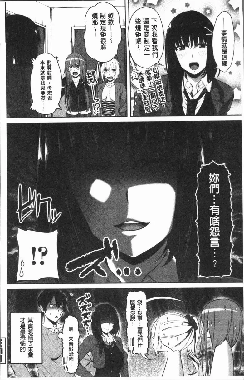 [H漫] 膣穴性遊戲 Lesson H!<特別篇> 5