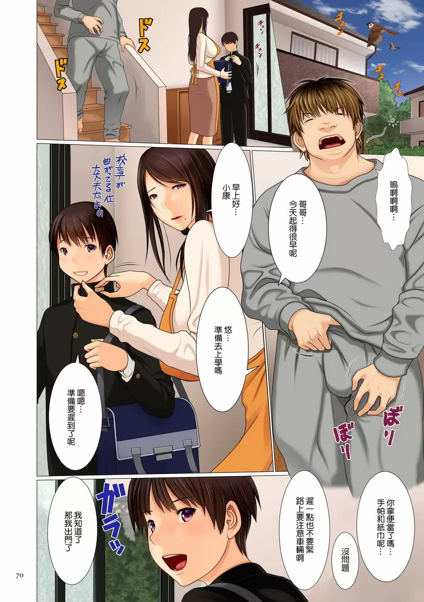 [禁漫] 美母相姦 美母相姦 NTR泥沼<弟篇> 19