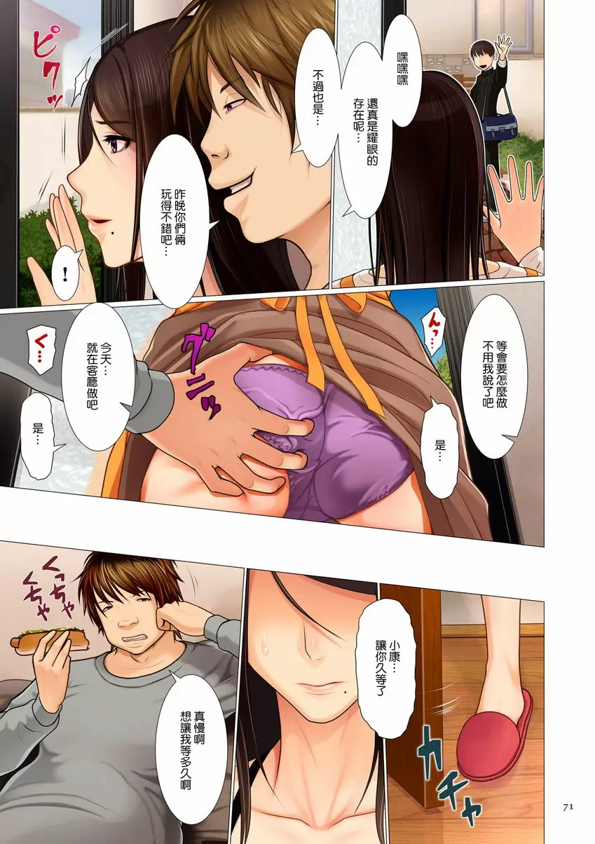 [禁漫] 美母相姦 美母相姦 NTR泥沼<弟篇> 20
