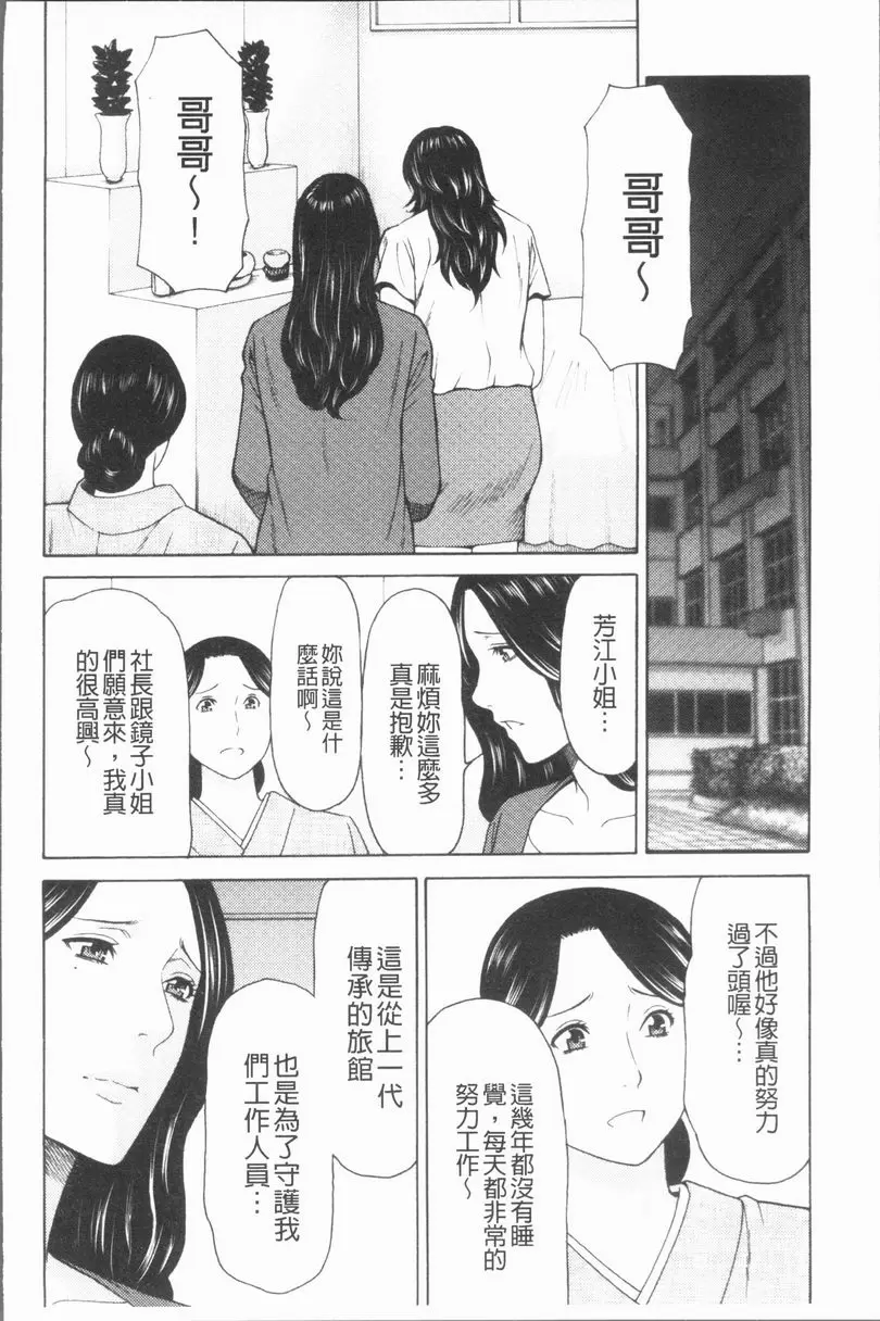 [禁漫] 真之倉家的女人們 第一話 9